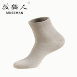 牧鹤人Museman成人袜子男士天然矿植物染料健康纯棉中筒袜运动四季防臭2双(卡其色)