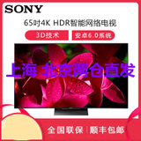 索尼（SONY）KD-65Z9D 4K超高清HDR液晶平板网络智能3D电视(黑色 KD-75Z9D)