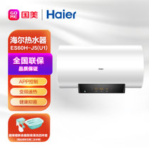 海尔(Haier)  ES60H-J5(U1)  APP控制  变频速热 电热水器 健康抑菌 中温保温