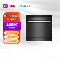 西门子（SIEMENS）10套紧凑型嵌入式洗碗机 家用大容量 加强除菌 智能洗 6种洗涤程序 SC456B00HC
