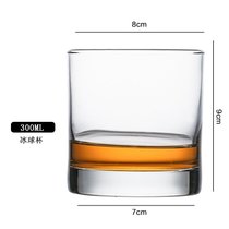 水晶威士忌酒杯欧式洋酒杯套装酒吧古典白兰地啤酒杯家用玻璃杯子(冰球杯 300ML 买一送一)