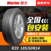 回力轮胎 R29  185/60R14 82H 万家门店免费安装