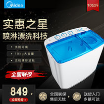 Midea/美的 MP100VS808 10公斤KG大容量双桶双缸半自动洗衣机家用洗脱分离(MP100VS808（10公斤）)