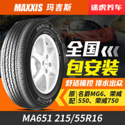 玛吉斯轮胎 MA651 215/55R16 93V万家门店免费安装