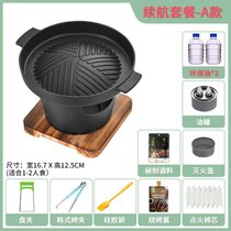 一人食韩式家用小型烤肉炉无烟烧烤炉用品炉子商用户外日式小烤炉kb6(A款盘.畅享套餐(送1000毫升油+8)
