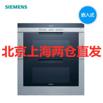 SIEMENS/西门子 HS243510W 110消毒碗柜嵌入式大容量双臭氧紫外线筷子消毒机不支持