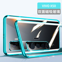 vivo x50手机壳 VIVOX50前后双面玻璃壳 x50金属边框万磁王防摔5G透明玻璃壳无需贴膜(图4)