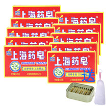 上海药皂125g上海香皂洗脸皂沐浴皂洗手皂洁面皂肥皂(上海药皂125g*10块送泡网皂盒)