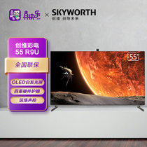 创维（SKYWORTH）55R9U 55英寸 4K超高清 OLED护眼 像素控光  MEMC防抖 3+64G内存平板电视