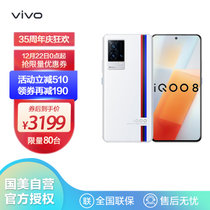 vivo iQOO 8 12GB+256GB 传奇版 120W超快闪充 骁龙888 液冷散热 KPL官方赛事电竞手机 双模5G全网通iqoo8
