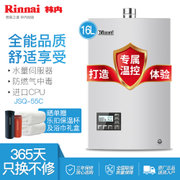 林内(Rinnai)燃气热水器 16升 水量伺服器 日本原装进口CPU 智能控温  RUS-16E55CWNF(T) (JSQ32-55C)