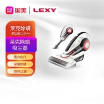莱克(LEXY)吸尘器强力拍打手持吸尘器多功能家用多用吸尘去螨虫B702