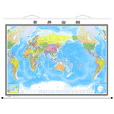 【卷轴】2021世界地图挂图世界政区版3米X2.2米大精品挂图领导办公室中国地图出版社出版世界国家地图覆膜防水精装地图