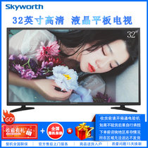 创维(Skyworth) 32X3 32英寸高清LED彩电窄边USB蓝光节能平板液晶电视 卧室电视壁挂