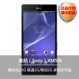 索尼(sony)xm50t xperia t2 移动版(4g,6英寸,四核,w)