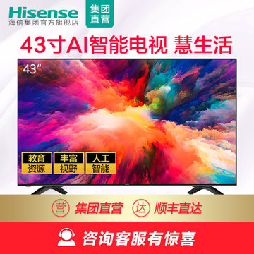 海信hisensehz43e35a43英寸丰富影视教育资源高清智能电视黑色43英寸