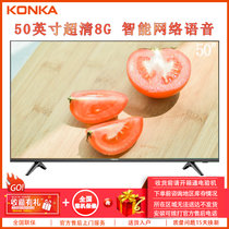 康佳 (KONKA) B50U 50英寸 4K超高清 智能网络 语音操控 HDR 平板液晶电视