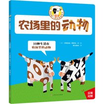 【新华书店】我的本折纸模型书•农场里的动物