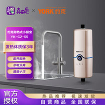 约克 （YORK）即热式厨宝上出水小型免储水速热电热水器YK-C2即开即热厨房热水宝