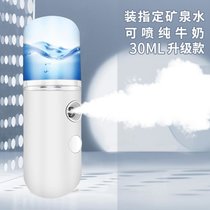 纳米喷雾补水仪家用加湿器便携充电小型随身冷喷机脸部美容蒸脸器7ya(迷你升级款（可喷牛奶/10%爽肤A)