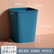 垃圾桶家用厕所卫生间大容量带压圈卫生桶厨房卧室办公室大号纸篓(大号蓝色【买2赠100只垃圾袋】 默认版本)