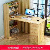 物植 电脑台式桌家用书桌 LM-11(新浅胡桃色120cm)