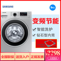 三星(SAMSUNG) 9公斤 滚筒洗衣机 羽绒服洗 变频智能大容量家用洗衣机银色 WW90J4230GS/SC