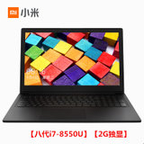 小米 (MI)Ruby 2019款 15.6英寸金属轻薄笔记本电脑第八代英特尔酷睿i7-8550U 2G GDDR5独显(8G 512G固态【官方标配】)