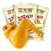 无穷盐焗鸡翅量贩装180g 广东特产休闲零食