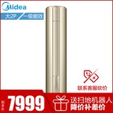 最新美的(Midea)圆柱形柜机空调价格,最新款美