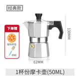 十角摩卡壶咖啡壶外贸热销家用意式浓缩煮咖啡机拿铁咖啡器具(黑色柄银色1杯（50ml）)