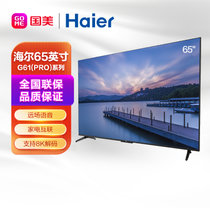 海尔(Haier) 65英寸 超高清8K解码远场语音2+16G全面屏电视 LU65G61(PRO)黑