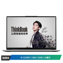 联想ThinkBook 14s(00CD)酷睿版 2021款 14英寸商务轻颜系创造本(i5-1135G7 16G 512G UMA)