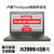联想(ThinkPad)X260-20F6A08XCD 六代I3 4G 180G固态 手提笔记本电脑 正版office(加256G固态硬盘)
