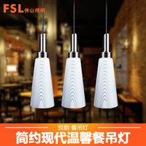 FSL佛山照明 餐厅吊灯三头LED餐吊灯饭厅吧台餐厅灯 简约餐桌灯具送光源(三头玻璃灯罩（不含光源）)