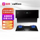 华帝(VATTI)CXW-260-i11116+JZT-i10056B 侧吸式抽油烟机 家用高端蒸水洗 挥手爆炒 22立方大吸力