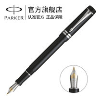 派克（PAKRER）世纪纯黑白夹精装墨水笔 钢笔 商务礼品笔