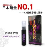 日本JOKER 男性外用延时喷剂 持久防早泄不麻木