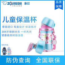 象印(ZOJIRUSHI) 儿童保温杯 SC-ZT60 进口304不锈钢不锈钢进口吸管杯双盖两用大容量保温瓶600ml(水蓝色 600ml)