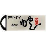 PNY/必恩威 M1蛇年限量版U盘 32G 金属外壳时尚款