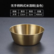 韩式米酒碗金色铝碗黄酒碗带把手调料碗饭店专用碗热凉酒碗料理碗(400ml无柄米酒碗（304金）)