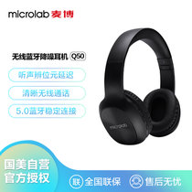 麦博 Microlab Q50 头戴式蓝牙耳机 立体声 音乐耳机 重低音耳机 手机无线耳麦 支持插卡 黑色