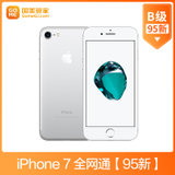 苹果iPhone7 128G内存 单卡 全网通【95新】(银色128G)