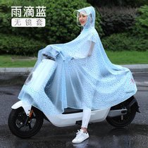备美电动摩托车雨衣单人女电瓶自行车长款全身防暴雨夏季款雨披kb6(无反光镜套雨滴蓝 XXXL)