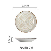 日式和风创意陶瓷碗盘勺 圆盘平盘调味碟 点心盘水果盘餐盘凉菜盘(E418向心圆《3寸小味碟》 默认版本)