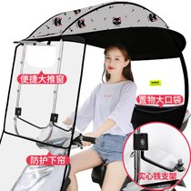 电动车挡雨棚篷新款电瓶摩托车防晒防雨挡风罩遮阳伞2021安全雨伞kb6((不透光布)大推窗-灰色猫咪-有镜拍)