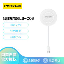 品胜【Pisen】磁吸充电器15W快充MagSafe超薄小巧苹果白