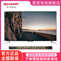 夏普（SHARP）60DS7008A 60英寸强劲十核原装面板广色域智能语音网络液晶电视(黑色 60英寸)