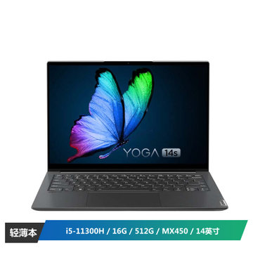 联想lenovoyoga14s2021款14英寸全面屏超轻薄笔记本电脑i511300h16g