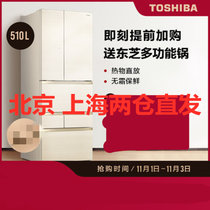 Toshiba/东芝电冰箱冷藏冷冻 GR-RM537WE-PG1A7大容量风冷无霜家用变频电冰箱